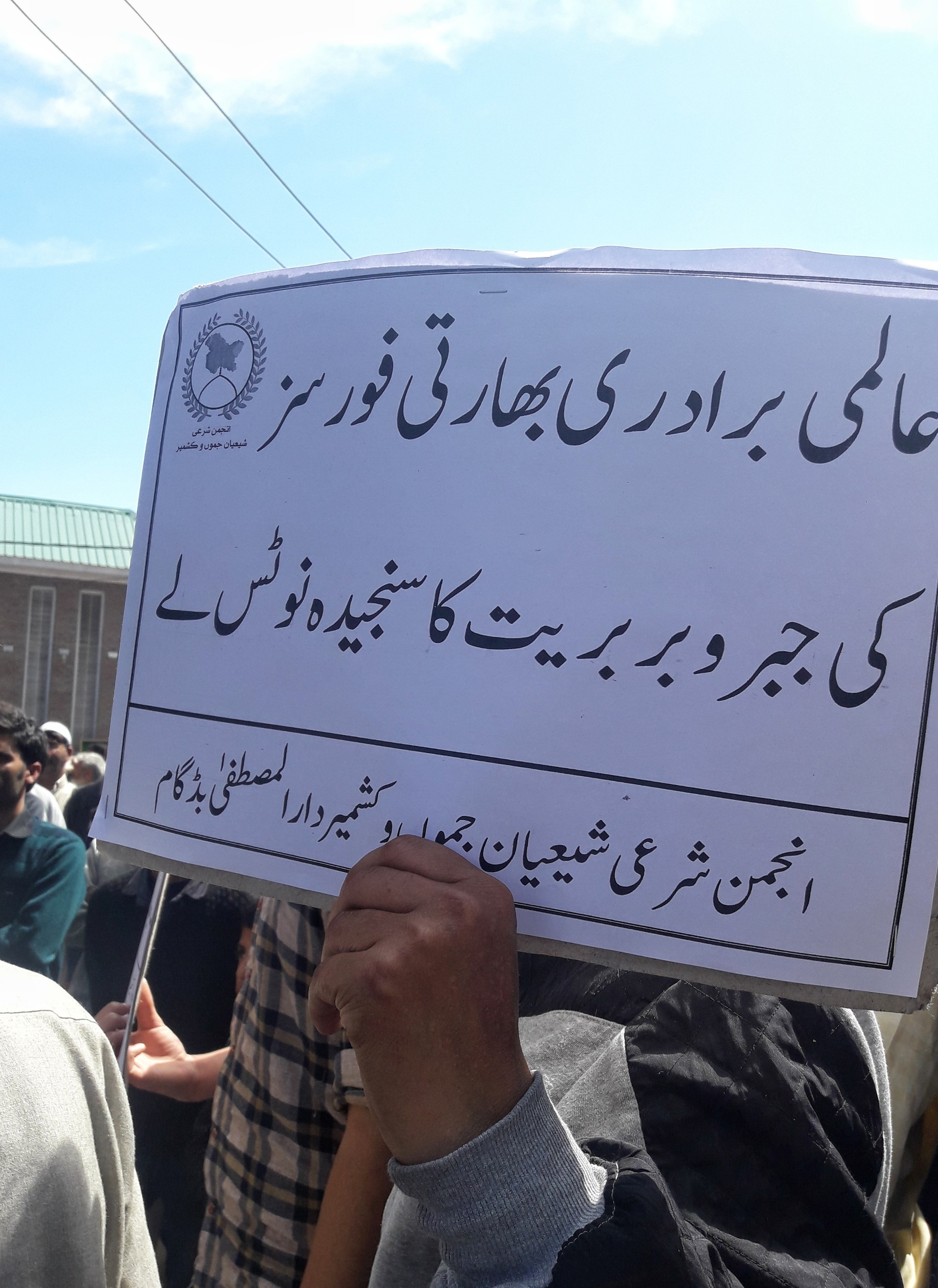 Protest in Budgam against civilian killings
