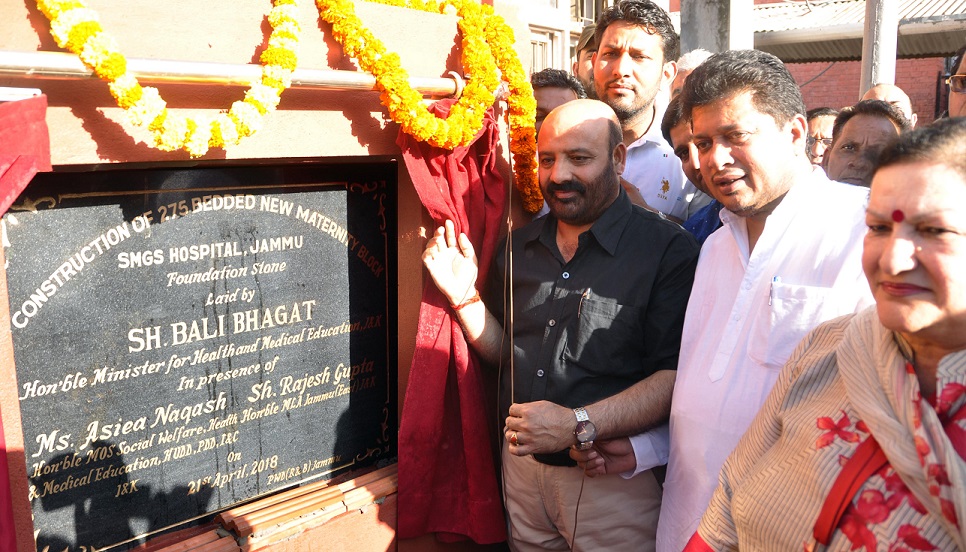 Bali lays foundation of Rs 31.60 cr addl 275-bedded block in SMGS Hospital