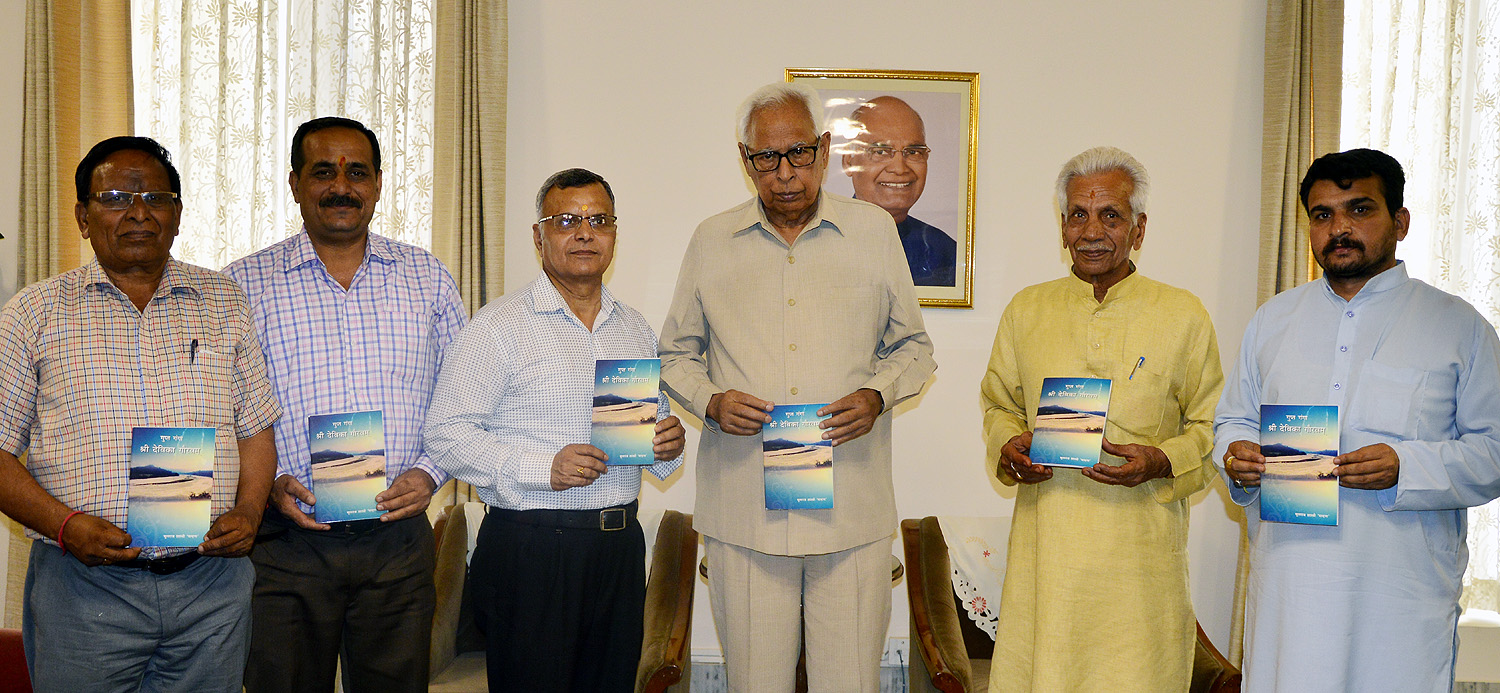 “The Rustic Ladakh, Kashmir & Jammu” released at Raj Bhavan
