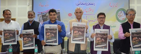 First Pahari language newspaper launched in JK