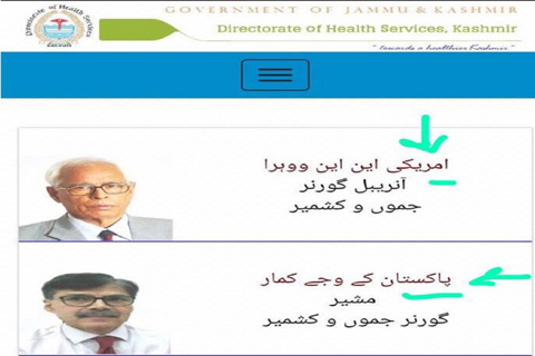 Urdu translation of DHSK website lists Governor Vohra as American, his advisor Pakistani