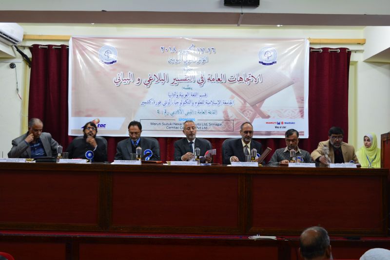 Two-day int’l conference kick-starts at IUST