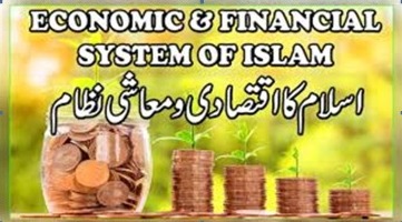 Economic System- An Islamic Perspective