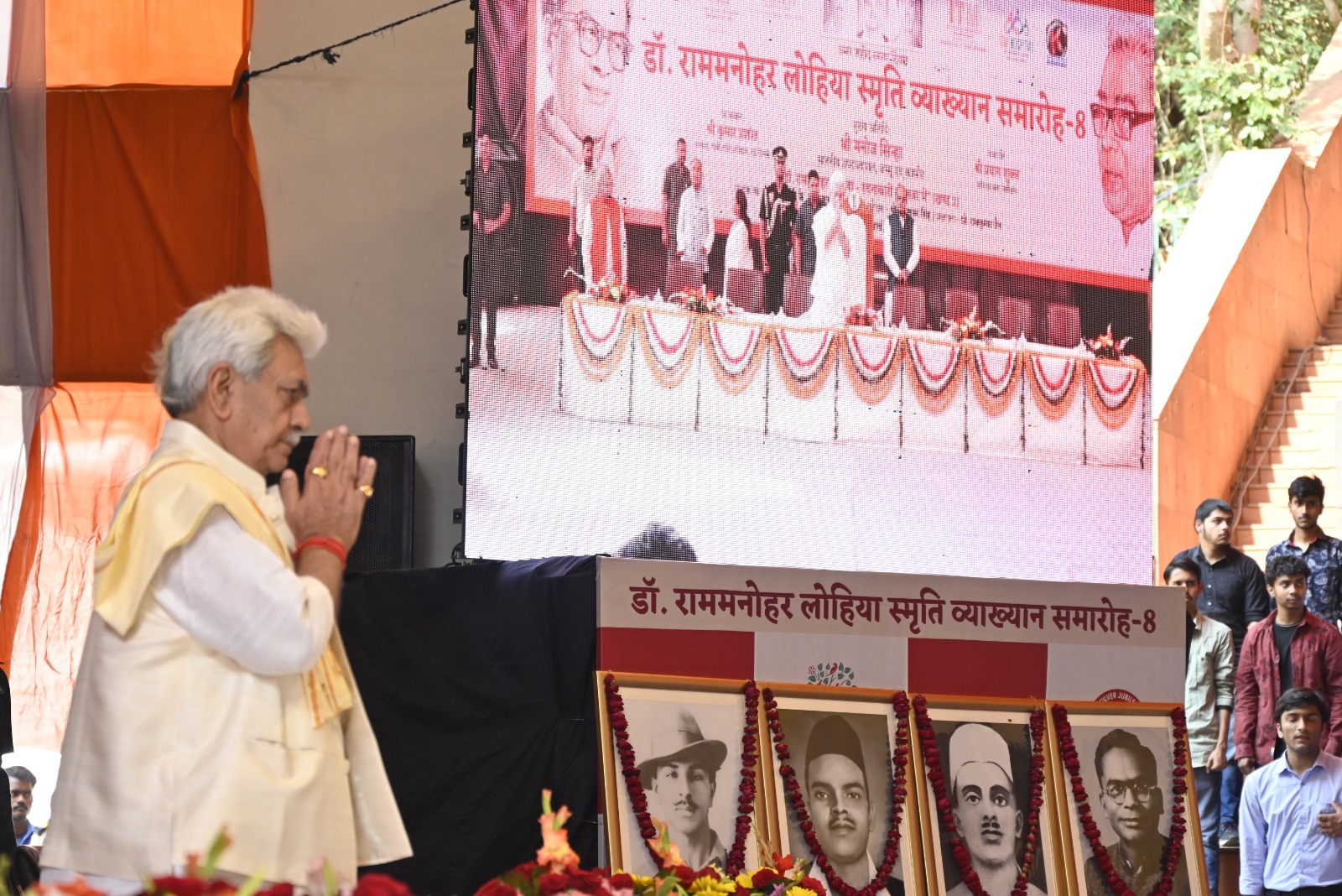 Lohia gave new hope and aspirations to common man: LG