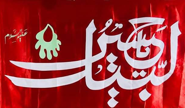 Significance of Calligraphy in Islam and Muharram