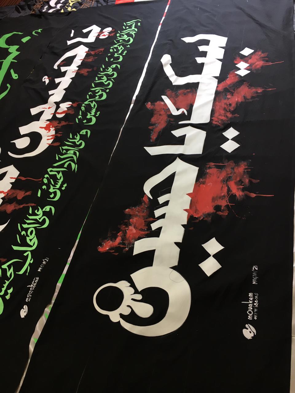 Significance of Calligraphy in Islam and Muharram