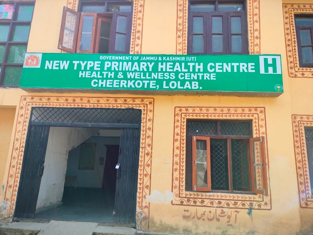 Shortage of staff plagues New Health & Wellness Centre in Cheerkote, Lolab