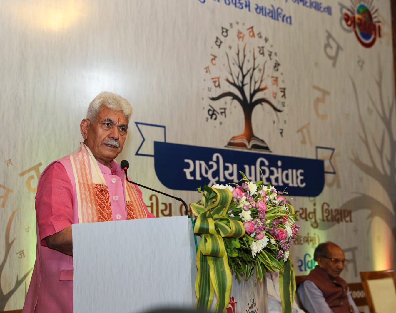 LG attends Achala Education Foundation Trust’s event in Ahmedabad 