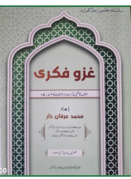 Book review: ‘The intellectual war’