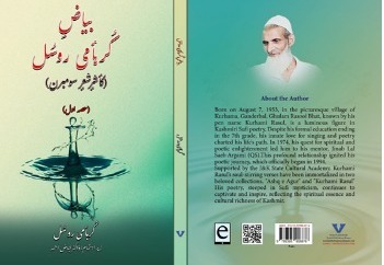 ‘Bayaz-e-Kurhami Rasul’