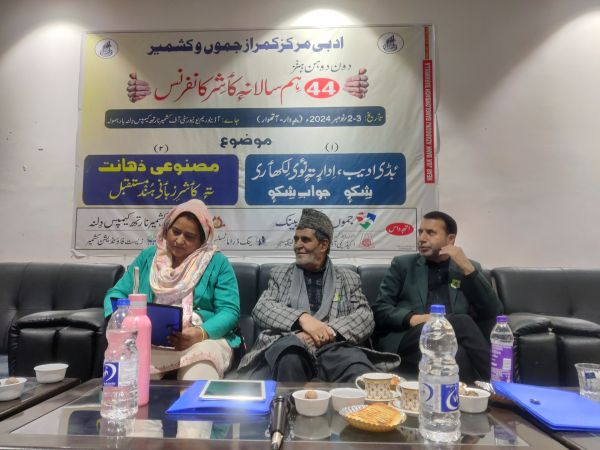 Demand for classical status for Kashmiri language raised at Adbi Markaz Kamraz conference