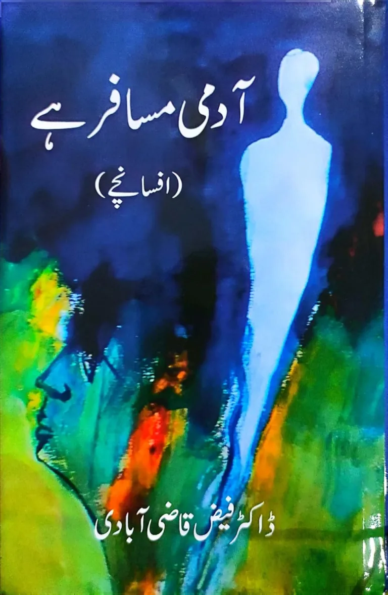 Admi Musafir Hai – by Prof Dr Faiz Qaziabadi