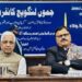 Rana inaugurates Jammu Language Conference at University of Jammu