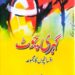 A Critical Review of Gahri Chot, an Afsancha Collection by Khalid Bashir Tilgami