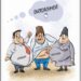 Cartoon