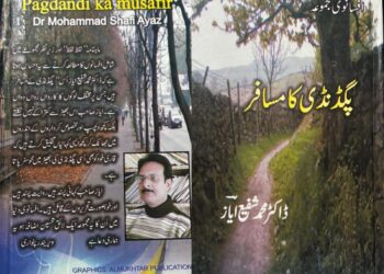 Book Review: A Critical Review of Pagdandi Ka Musafir,