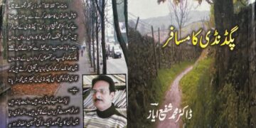 Book Review: A Critical Review of Pagdandi Ka Musafir,