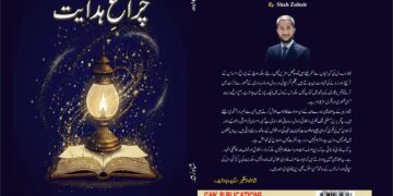 A Critical Literary Review of “Charag-e-Hidayat”, a Collection of Essays by Shah Zubair