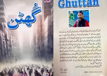 A Critical Review of Ghuttan, a Collection of Short Stories by Subzar Ahmad Bhat