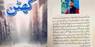 A Critical Review of Ghuttan, a Collection of Short Stories by Subzar Ahmad Bhat