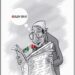 Cartoon