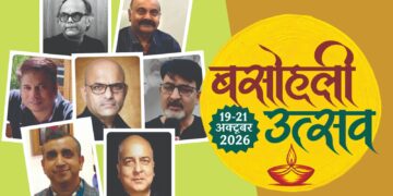 Cartoonists from across India to participate in Basohli Utsav